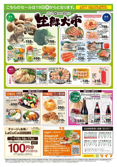 11/15号 とことん!シチューLIFE