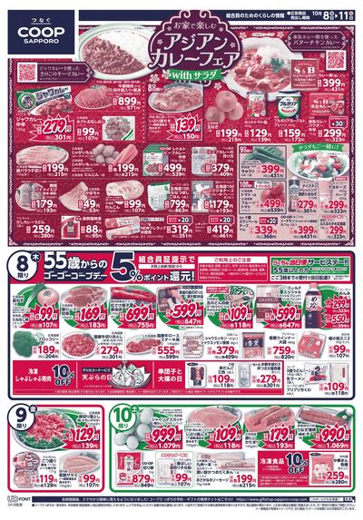 10/8号 オモテ