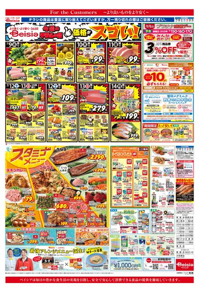 7/9号 オモテ