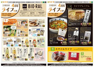 これ買えるのライフだけ