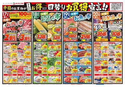 8/17号 オモテ