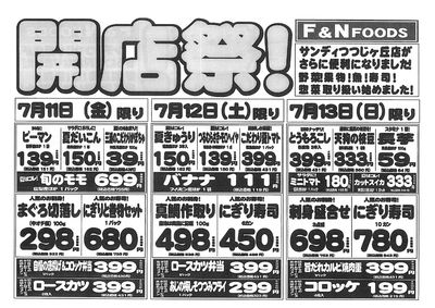 7/11号