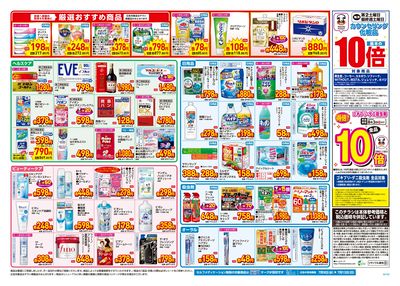 7月9日~13日 裏