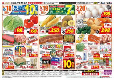 お得な日替わり3日間