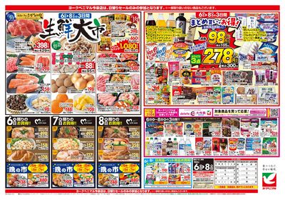 10/6号 ウラ