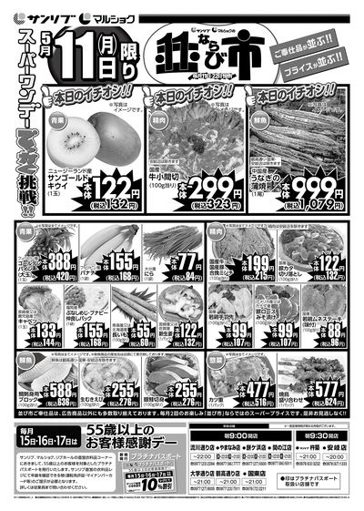 並び市_表