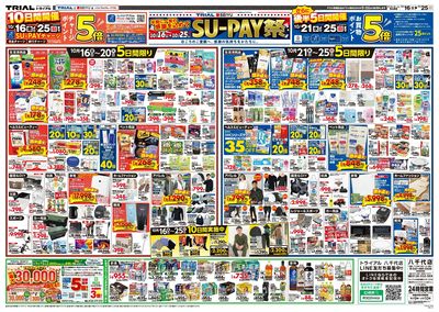 八千代店_裏