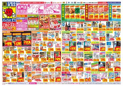 11/16~11/22チラシ オモテ