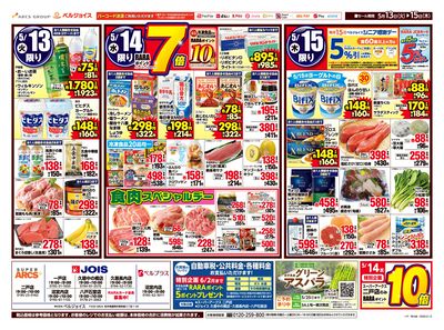 98円均一祭