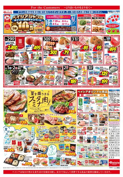 7/29号 オモテ