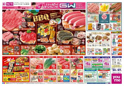 4/24号 週末チラシ オモテ