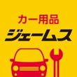 ジェームス(ジェームス徳島)