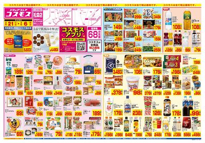 2/21~3/6__松森店-表