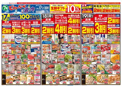 7/17号 オモテ