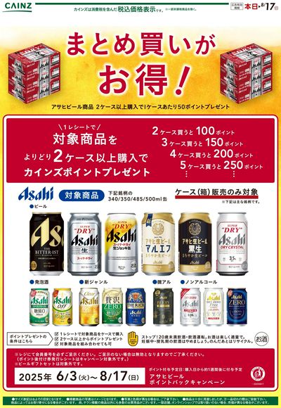 お酒 6/4号 ②
