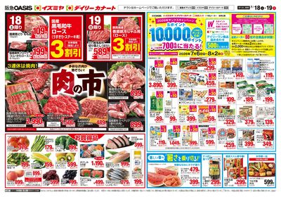 6月27日号ウラ