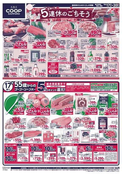 9/17号 オモテ