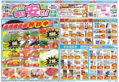 6月24日開始チラシ:表