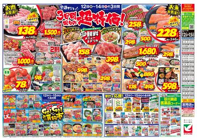 6/12号 ウラ