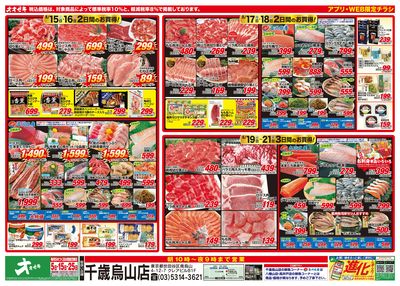 8/15(土)~8/21(金)