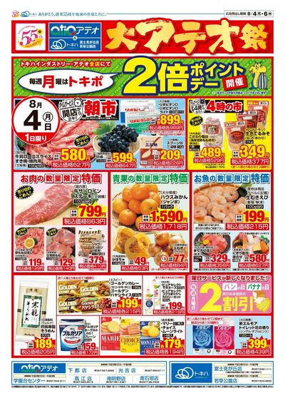 25TA0804B4アテオ-1