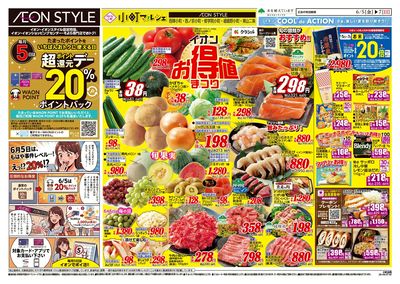 6/5号 小町合同 小町マルシェ