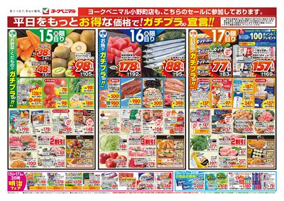 7/15号 オモテ