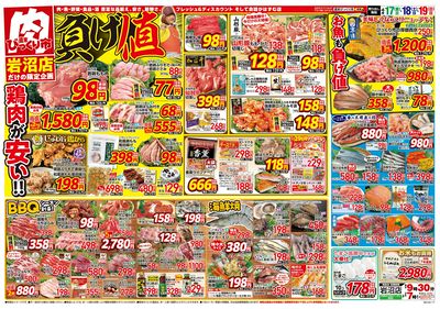 4月17日から19日 おもて