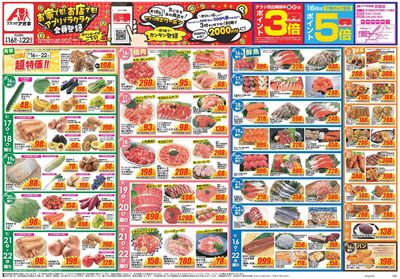 9月16日開始チラシ:表
