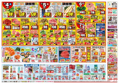 7月4日週末:うら