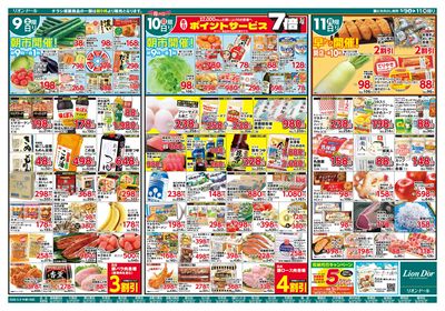 5/9号母の日