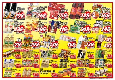4日間連日 お盆セール第1弾!!-うら