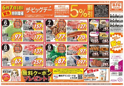 6/6週末チラシ(オモテ)
