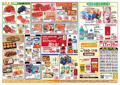 均一特価でお買い得!