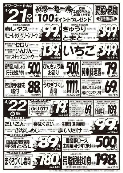 4/21号