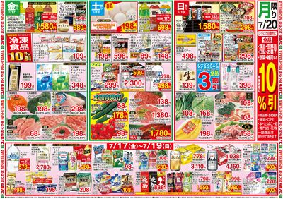 0714号_レギュラーチラシ_裏