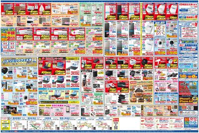 新製品が安いケーズデンキ_うら