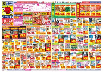 11/16~11/22チラシ オモテ