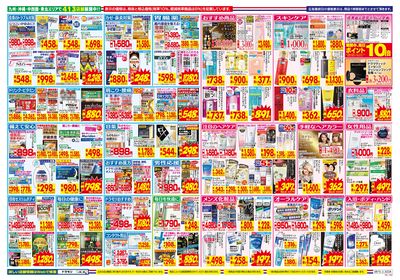 6/15~6/21チラシ ウラ