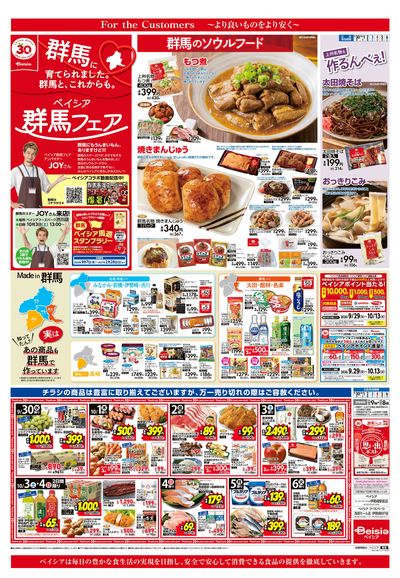 9/30号