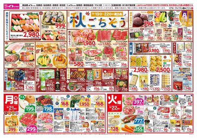 9/19(土)号 うら