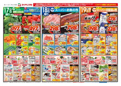 2/17号 オモテ
