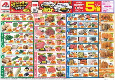 9月2日開始チラシ:表