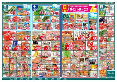 3/28号春のはじまりを楽しもう