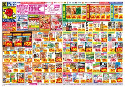 11/30~12/6チラシ オモテ