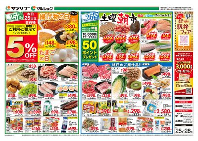 土曜朝市_表