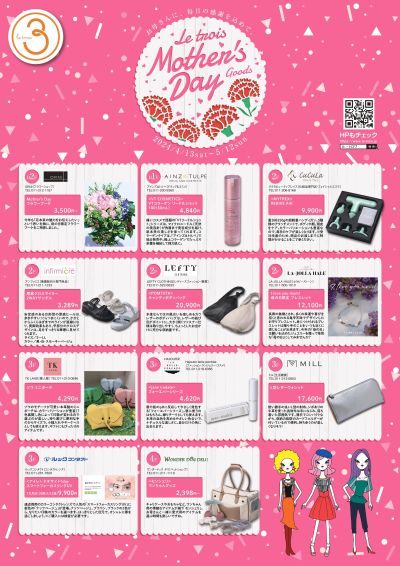 Mother's Day~Goods~