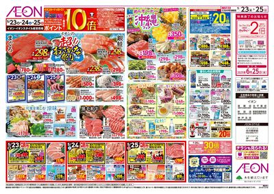 第13週 5/23号 沖縄フェア:裏面