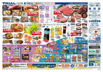 防府店_表