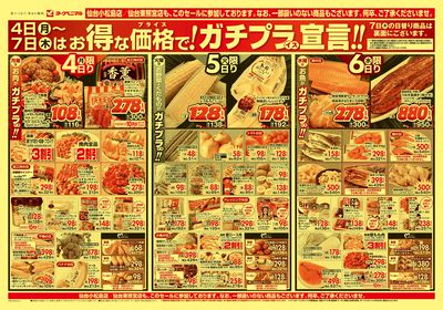 8/4号 オモテ